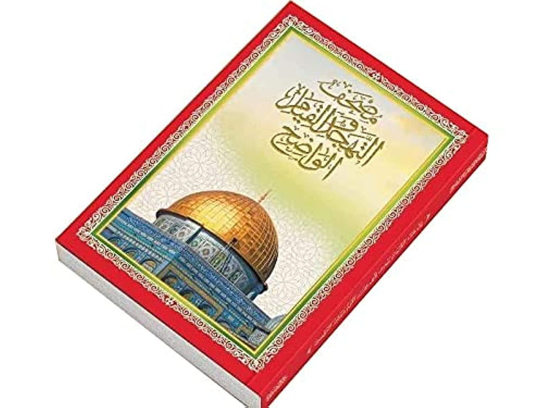 Crisp & Perceived Do Quran with Metal Holder and a Book Case