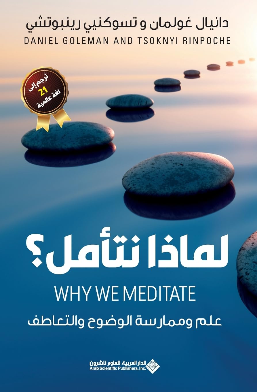 لماذا نتأمل ؟