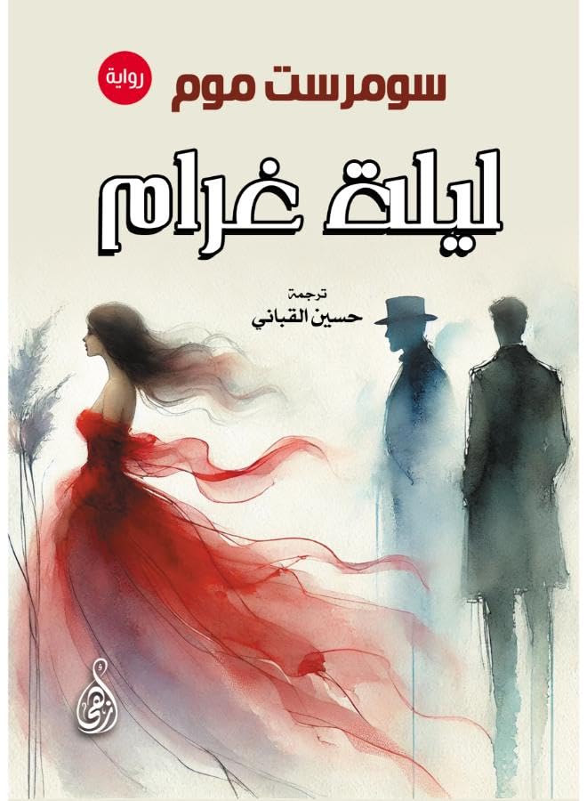 night gram (novel)