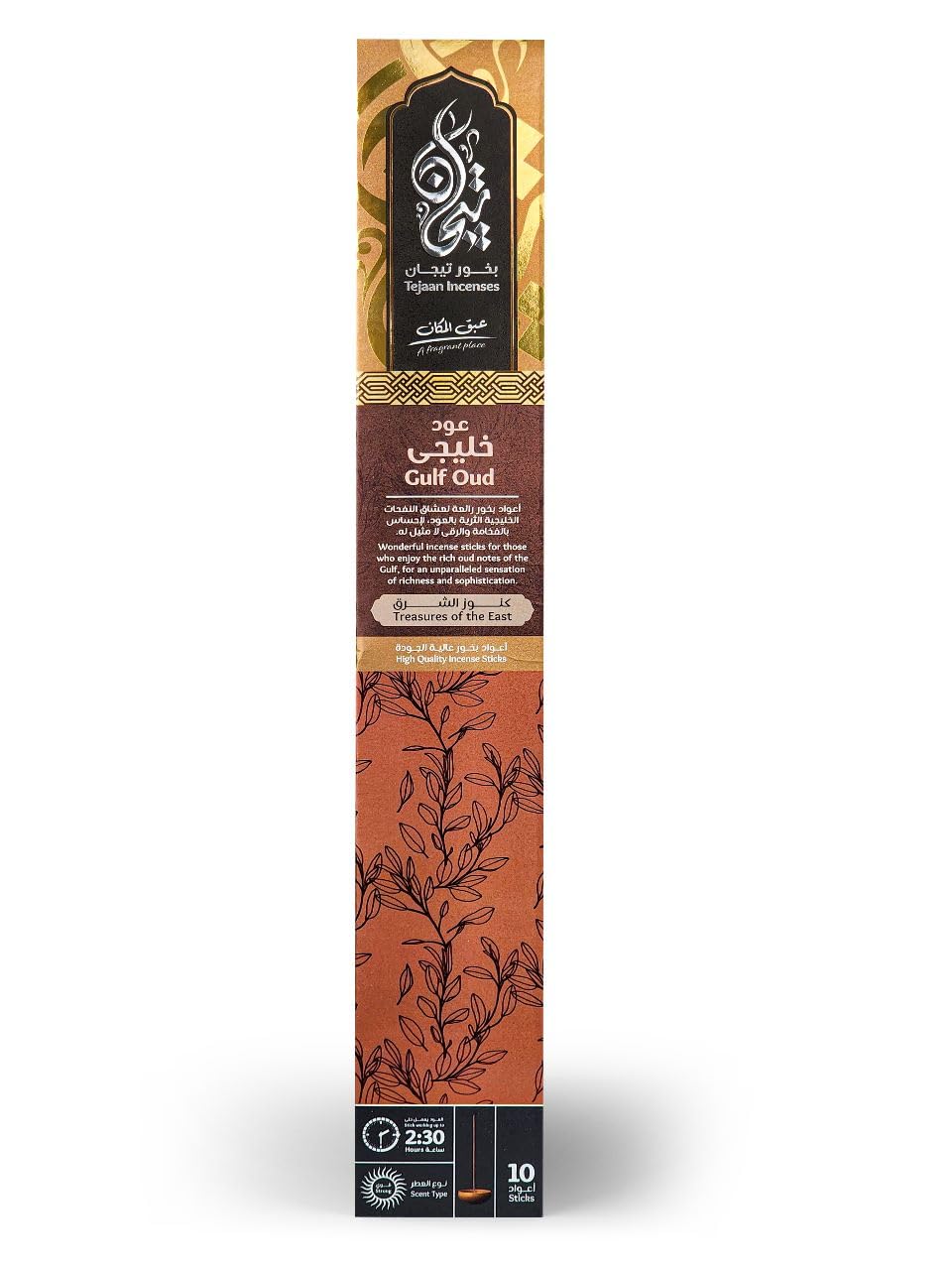 Tijan Incense Sticks 2.5 Hours Long Lasting 10 Sticks (Gulf Oud)