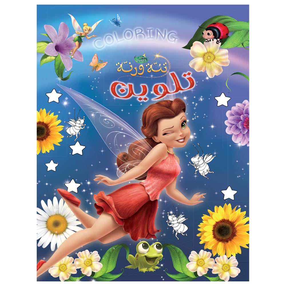 تنه ورنه تلوين 2