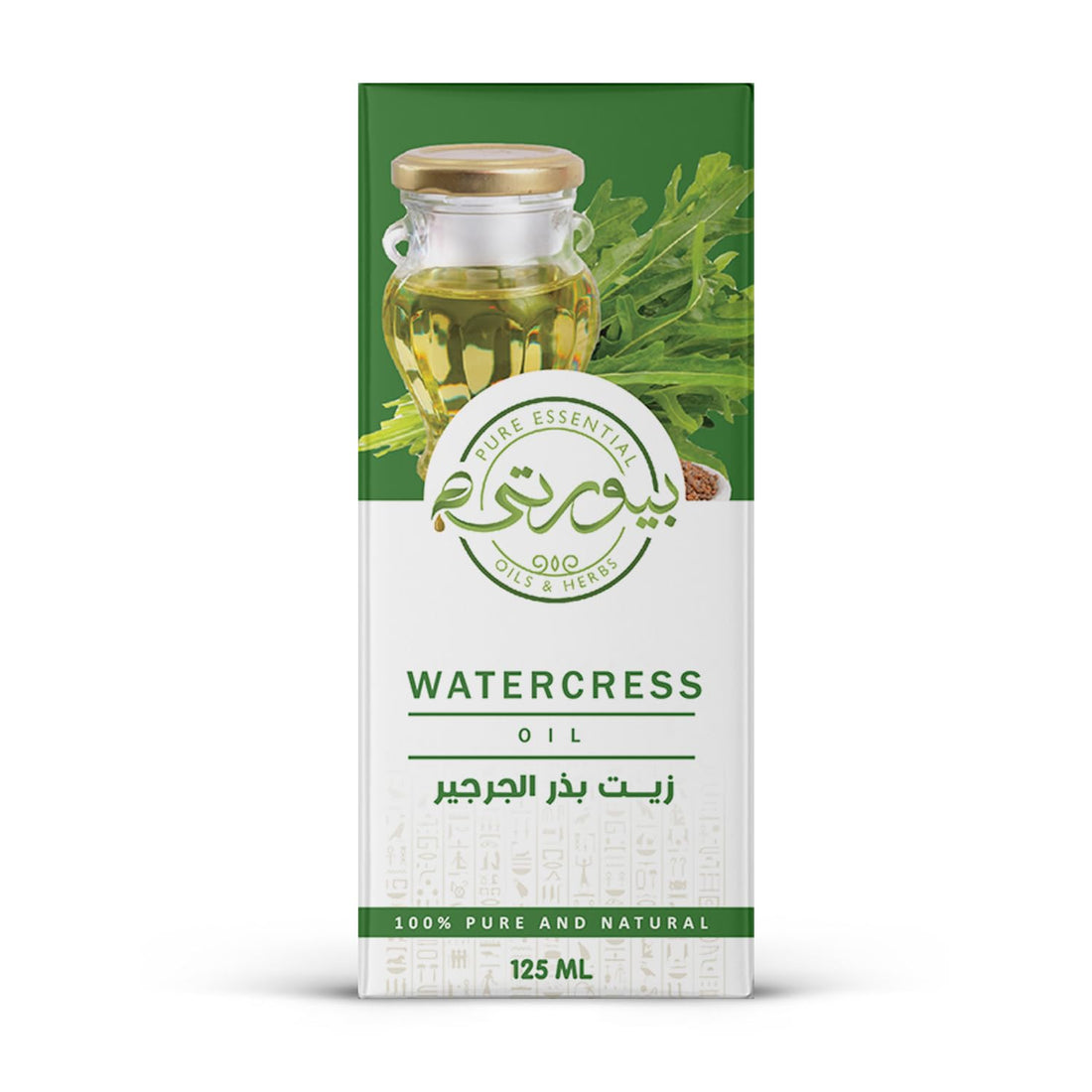 Purity- بيورتي - Watercress Oil Unrefined Cold Pressed Oil, 100% Pure Natural for Hair Growth, Detoxifies Skin and Stimulates Hair Growth 125 ML