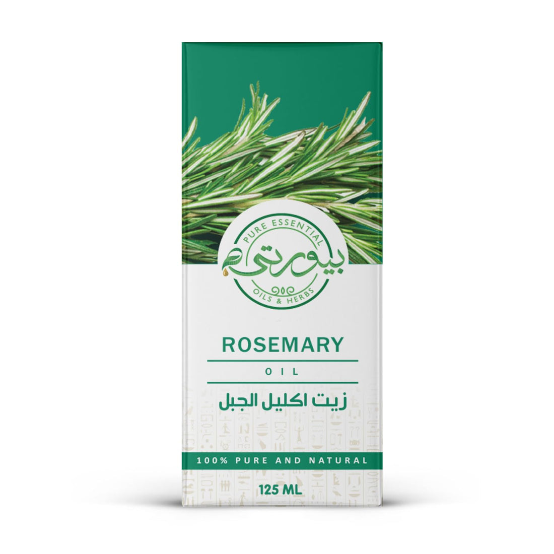 Purity- بيورتي - Rosemary Oil Cold Pressed, 100% Pure & Natural, Ideal for Hair Care, Scalp Health, and Skin Rejuvenation, 125 ML