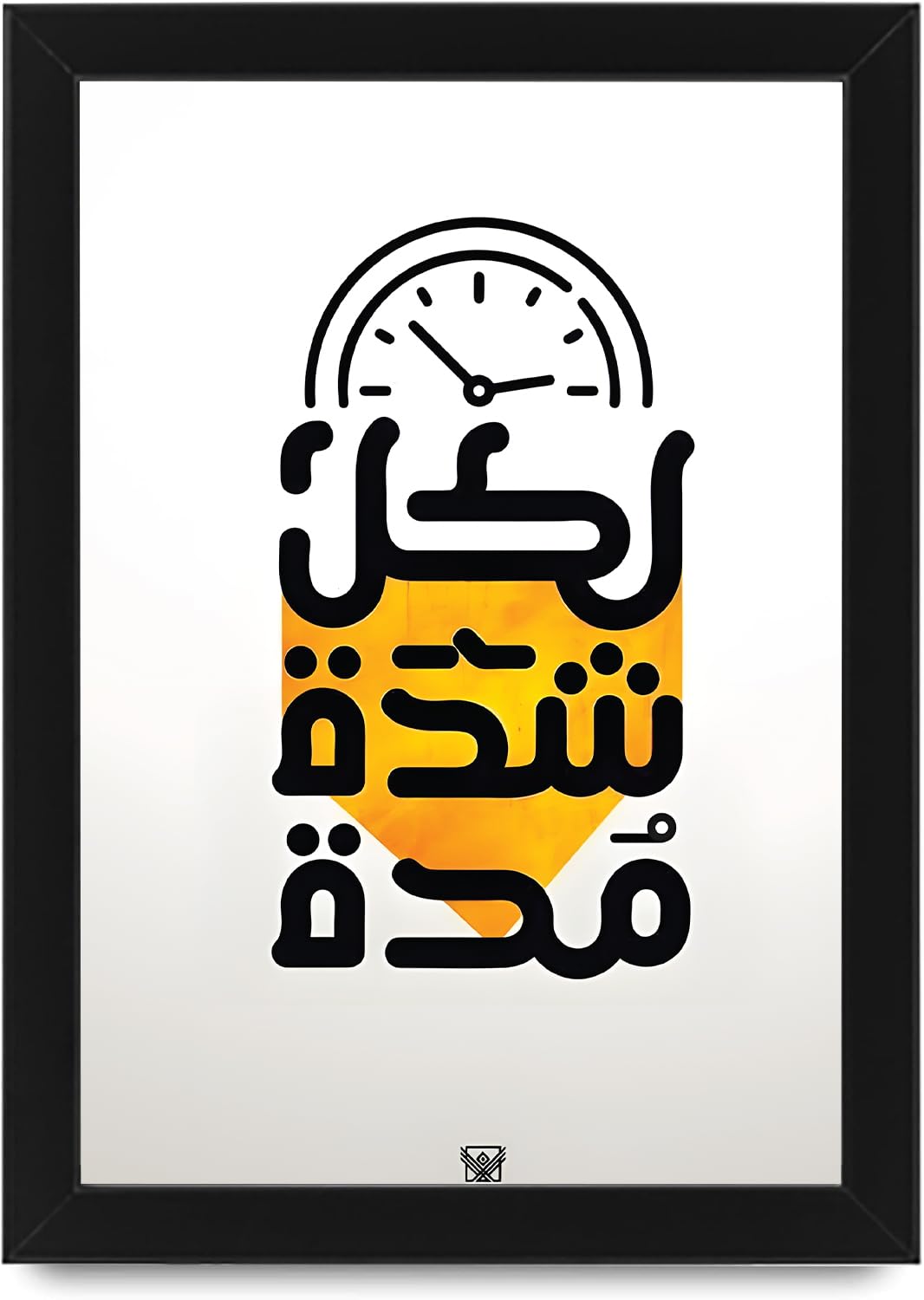 Arabic Motivational Clock Poster - Creative Minimalist Wall Art for Motivating Spaces (White)