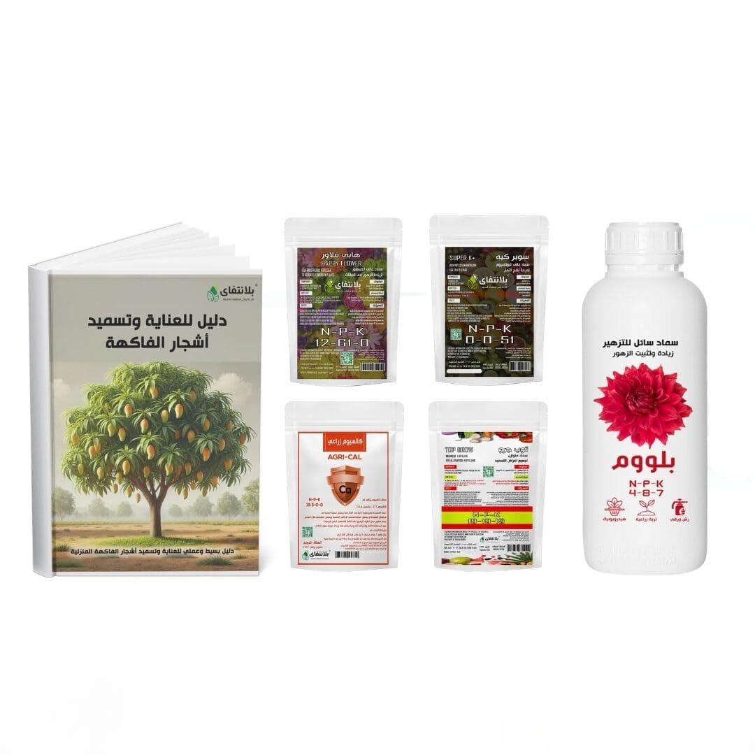 Fruit Tree Care Kit with Guide Book, NPK Fertilizers, Bloom Enhancer and Supplements