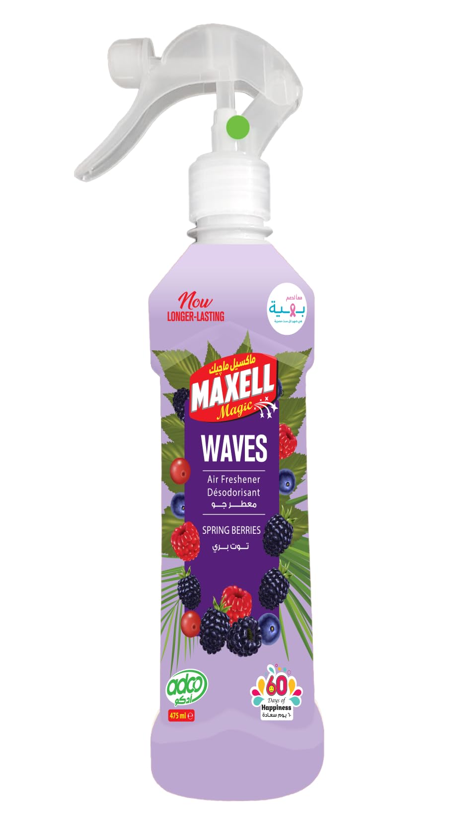 Maxell Magic
