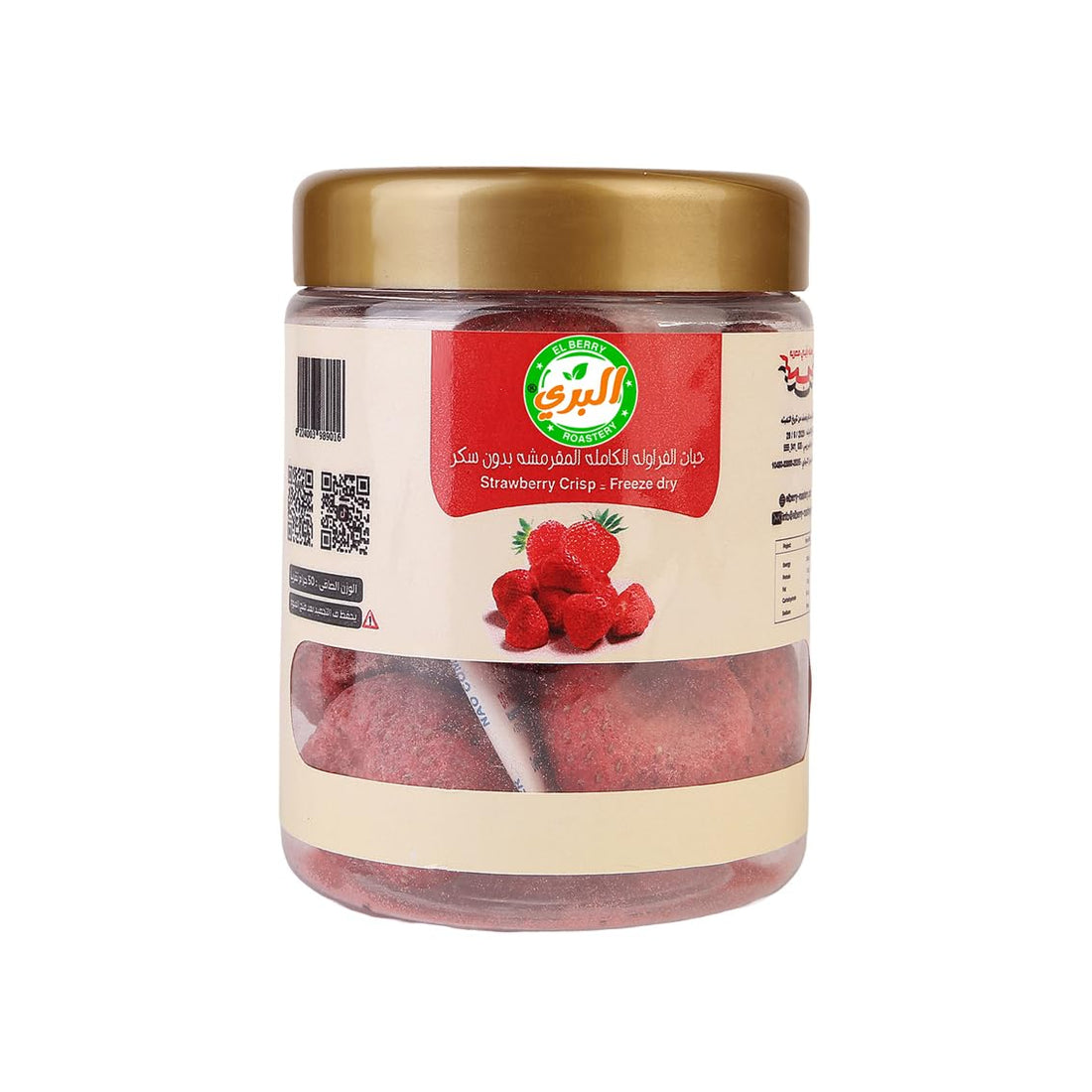 Berry Zero Sugar Whole Strawberries Freeze-Dried Fruits 50 g