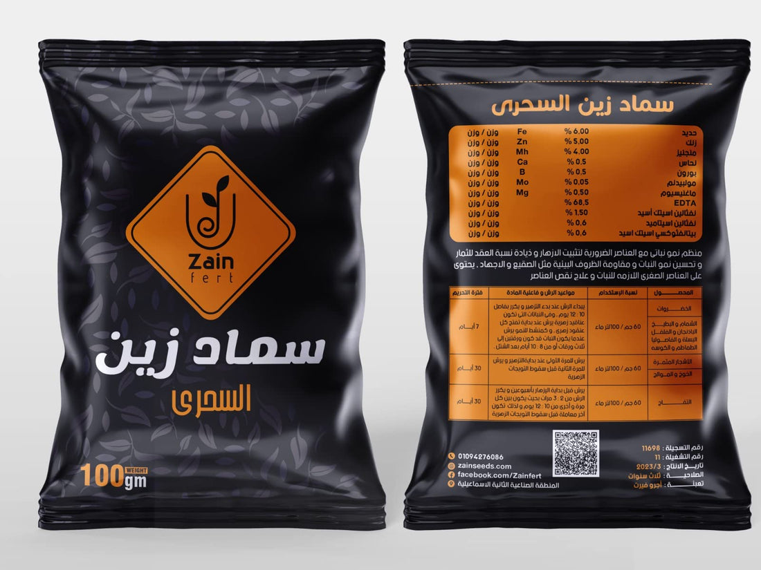 سماد زين السحري من زين فيرت وزن 100 جرام
