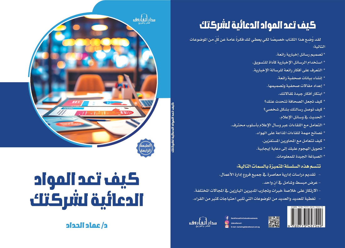 لا تتوقف عن التدخين! حتى تقرأ هذا الكتاب (الطبعة الثانية)