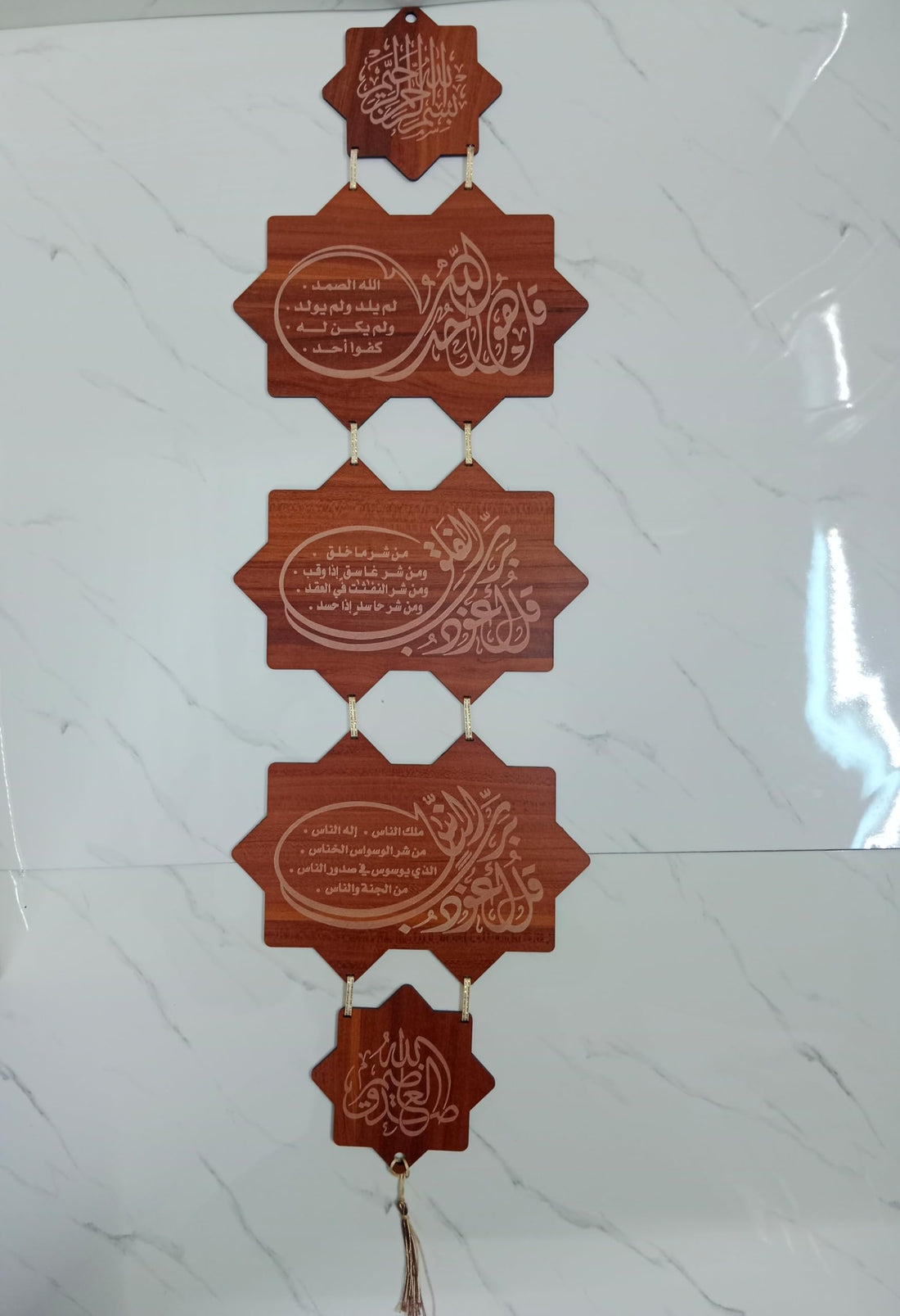 GALLERY DOAA Publication Gallery Islamic Single Wood Layer Pendant (Brown)