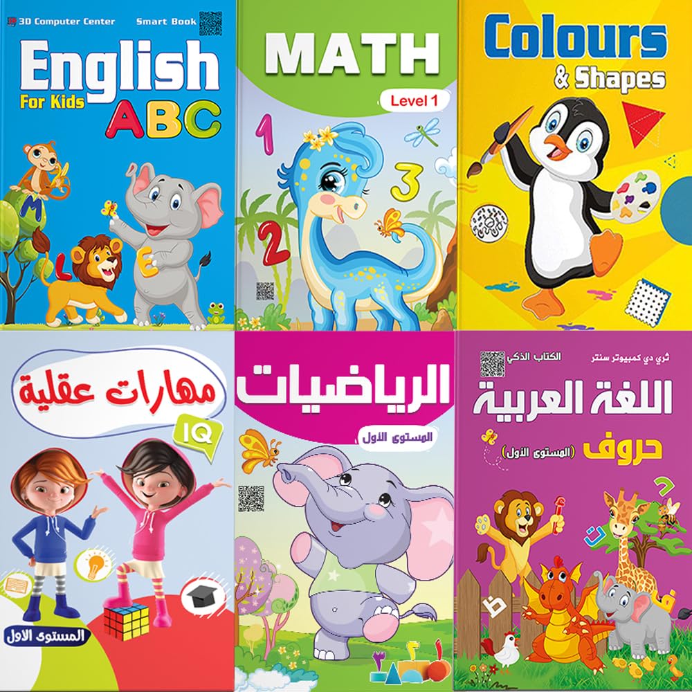 KG 1 Foundation Book Set Kids Books – Teaching Letters, Numbers, Shapes, Colors, Brain Skills – 6 Educational Books for Kids 4-5 Years Old