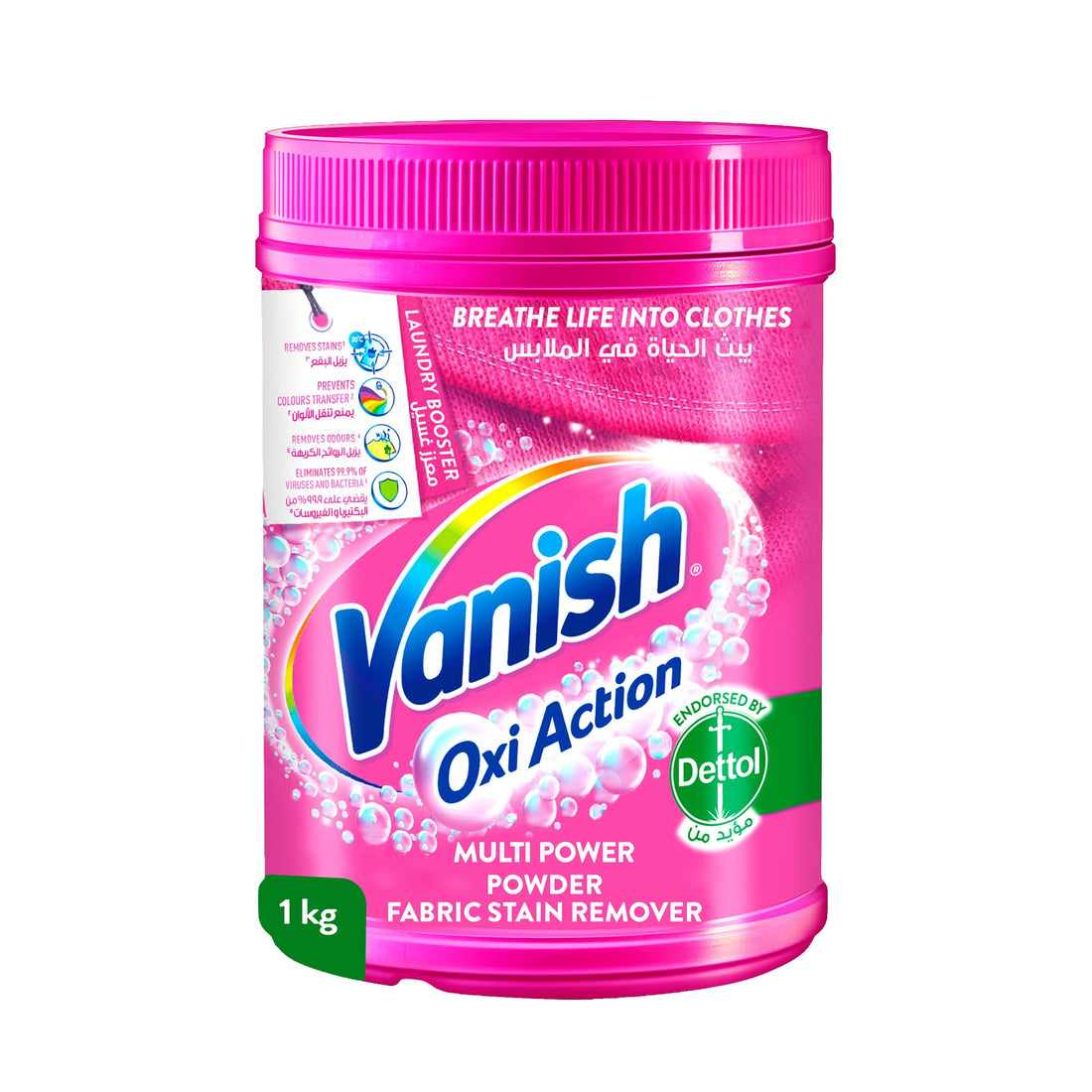 Vanish