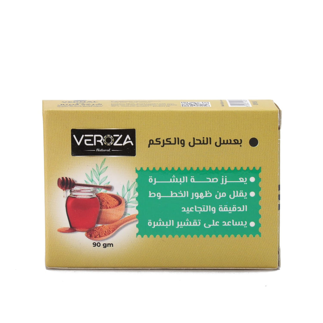 Veroza Turmeric & Honey Soap Bar 90 g
