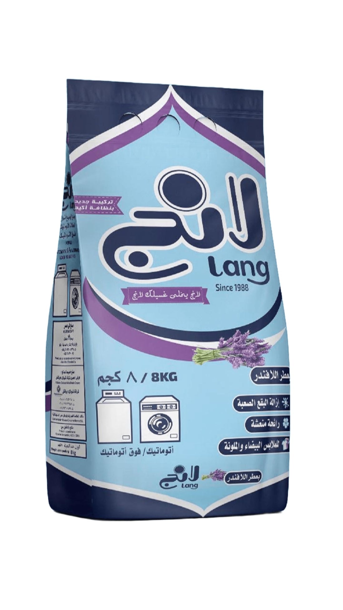 Lang Lavender Fragrance Low Foam Powder Detergent for Automatic Washing Machines 8 kg