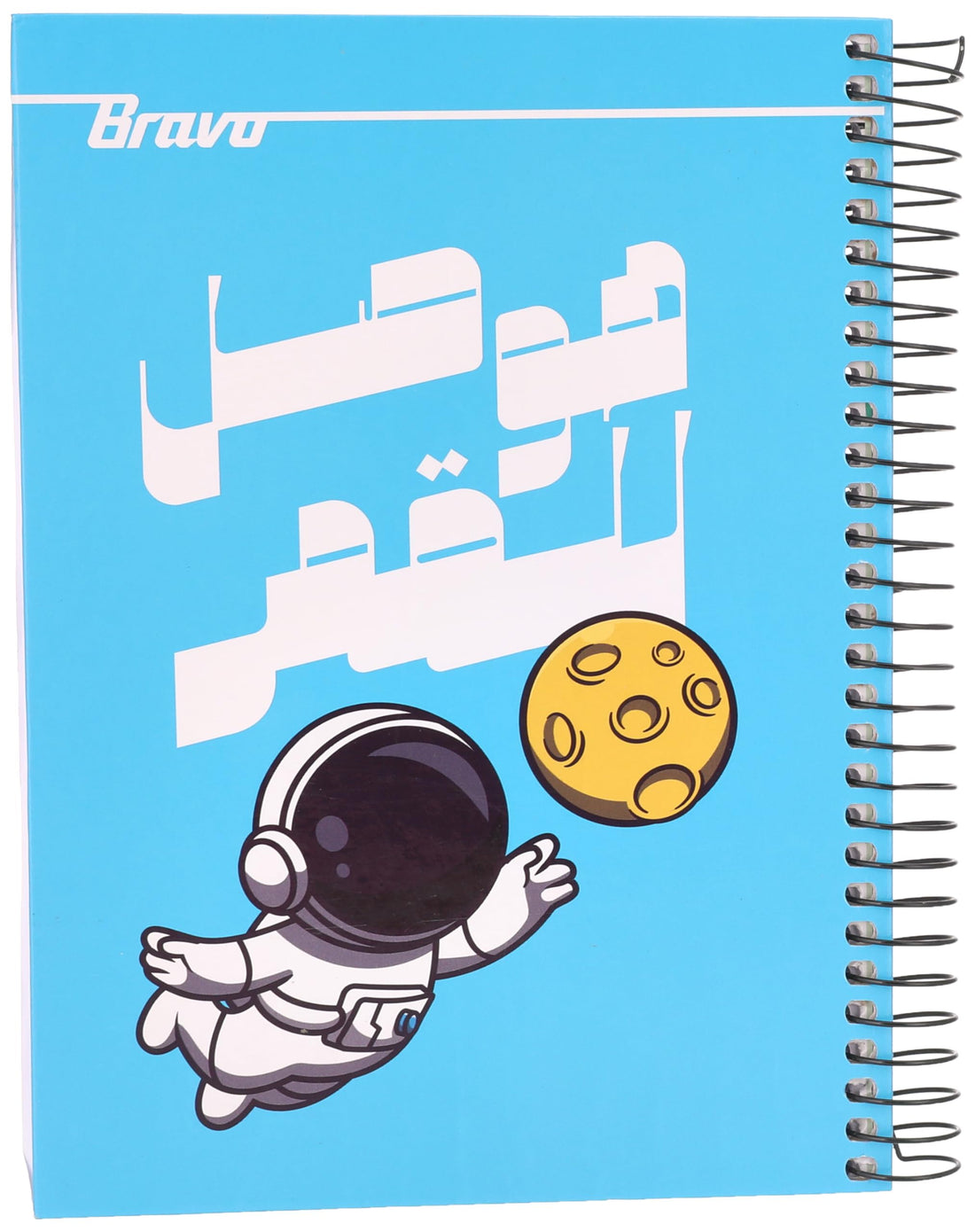 Bravo New Hardcover Notebook, 145 Sheets, Medium, 23.2 cm x 16.5 cm