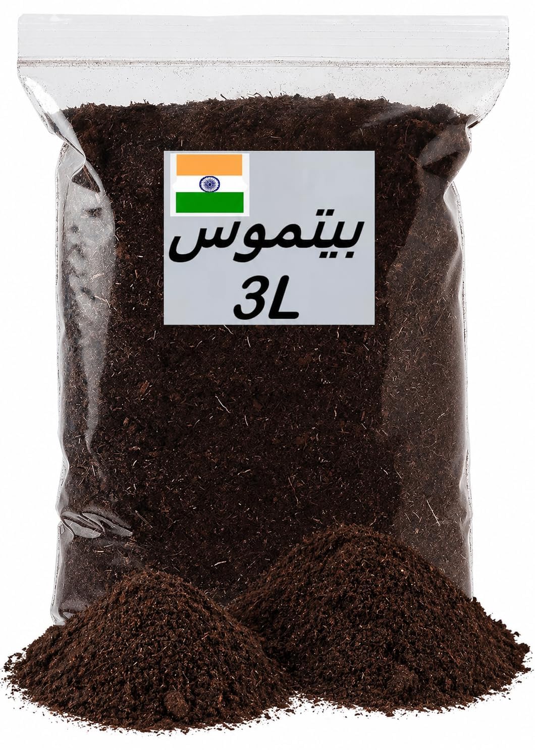 PETMOS 3L – Coconut Potting Soil (Coco Peat) 100% Natural Light Potting Soil, Retains Moisture and Supports Root Growth for Indoor & Outdoor Plants