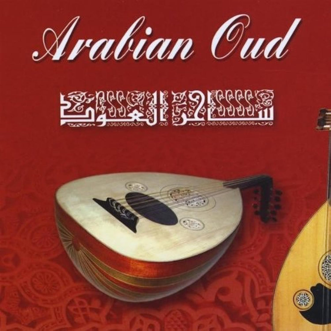 Arabian Oud Vol. 1 ساحر العود