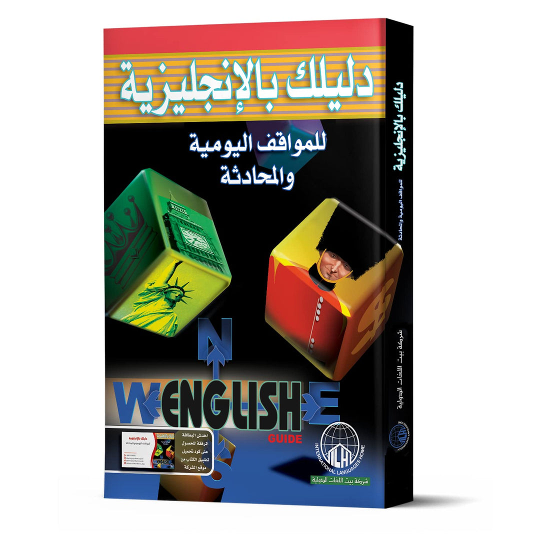International Language House Your English Guide to Daily Situations and Conversation