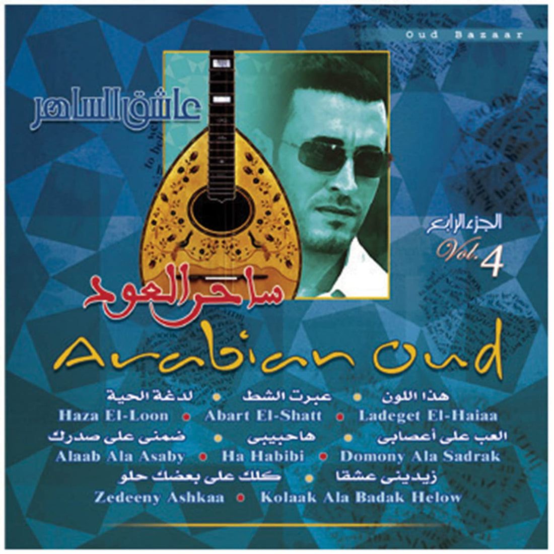 Arabian Of Oud 4 روائع كاظم الساهر ساحر العود