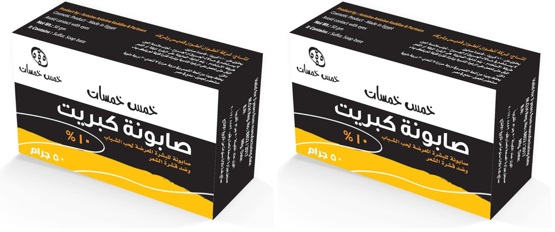 Five Fives Sulfur Soap - 50 gm (Pack of 2)