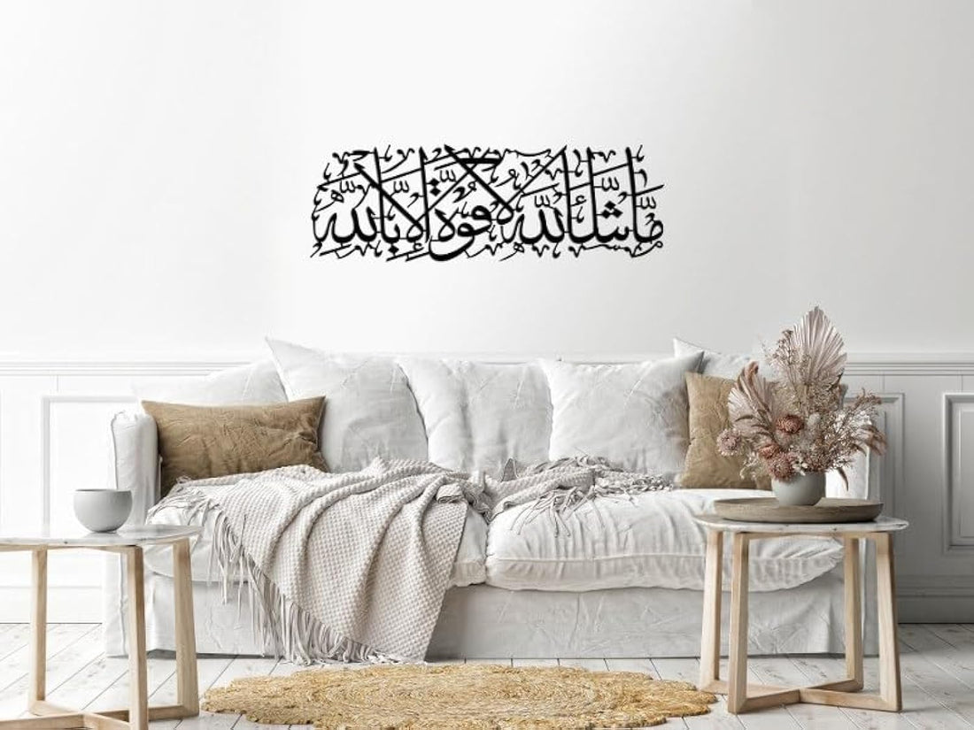 Home Gallery ma shaa allah Wood Wall art Black 40x120 H01655