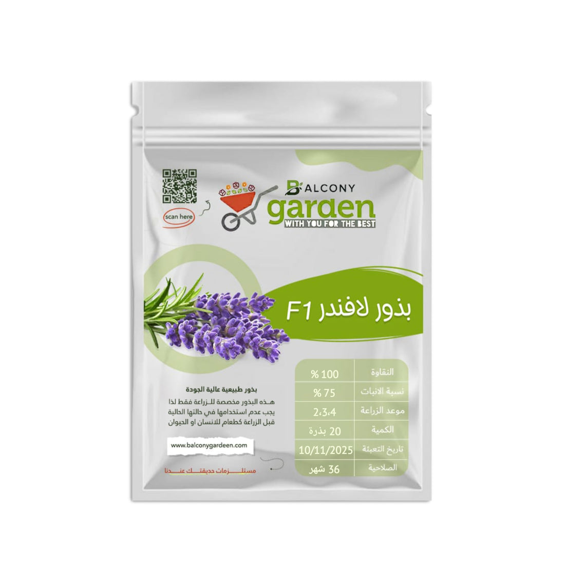 Imported Spanish Lavender Seeds (20 Seeds) - Aromatic Lavender Plant for Garden Home