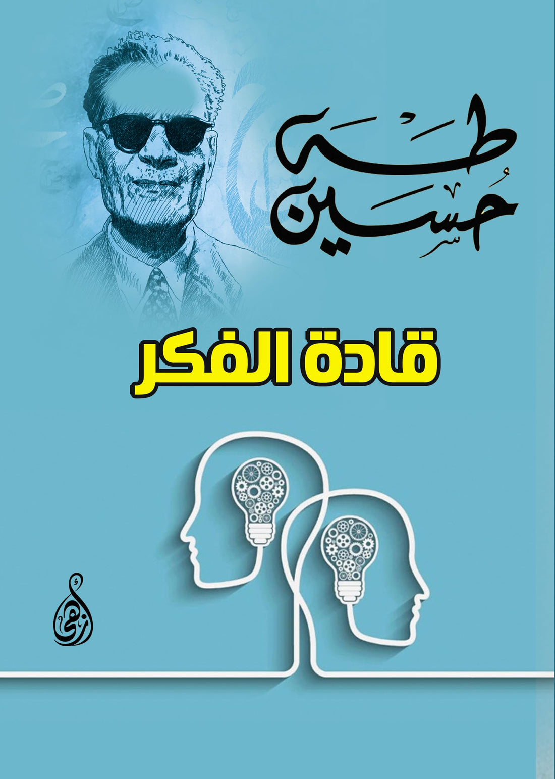 thought leaders