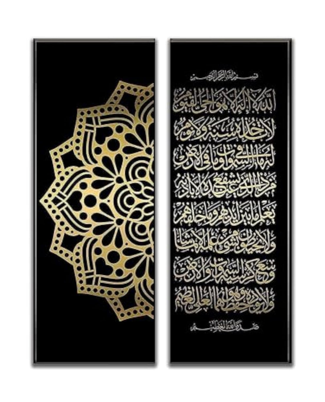Tableau Islamic Ayat Al-Kursi (2 Pieces)