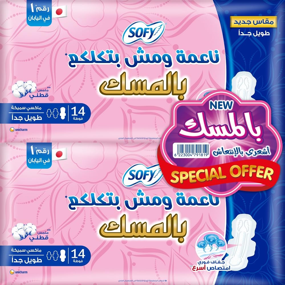 Sofy