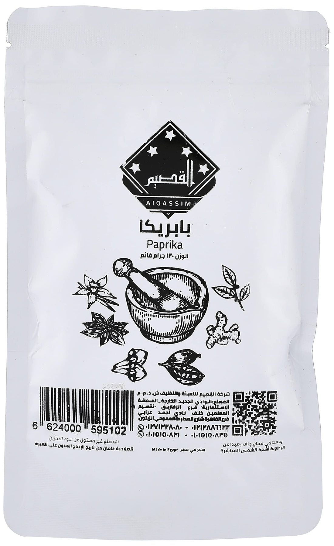 Al-Qassim Paprika - 130 gm