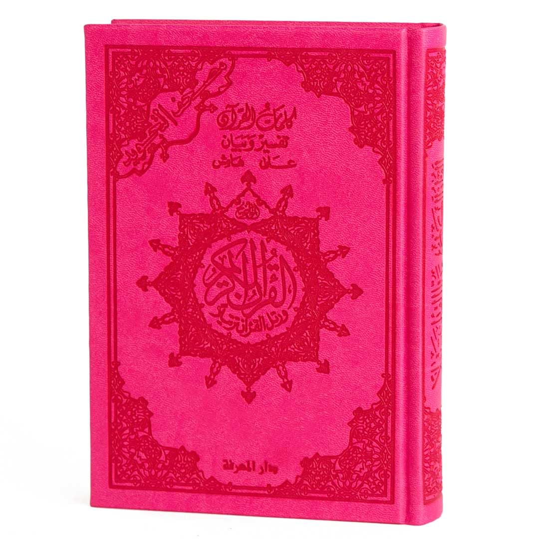 Museum Tajweed - Premium Leather Takedown - With Words Interpretation 8x12cm - Fuchsia