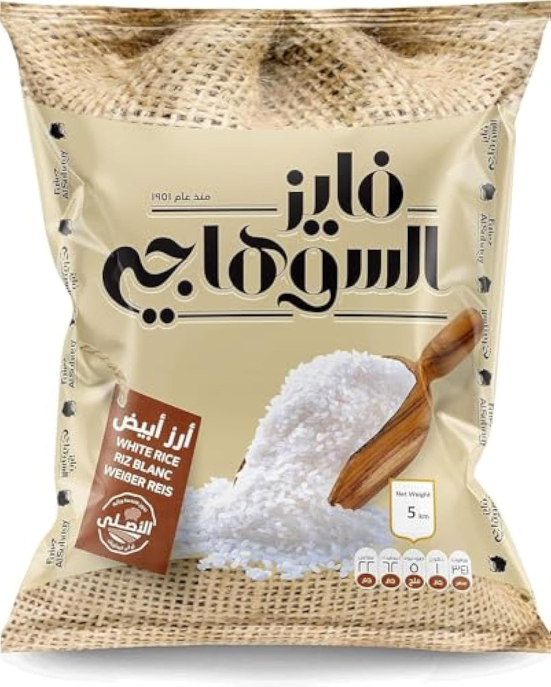 Alsuhagy rice, 5 kg