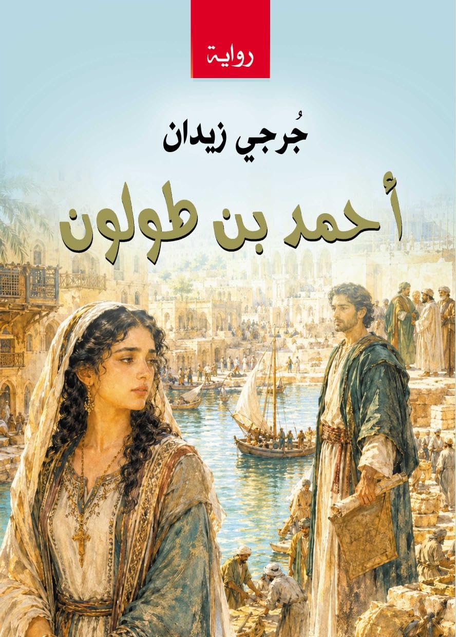 Ahmed bin Tulun