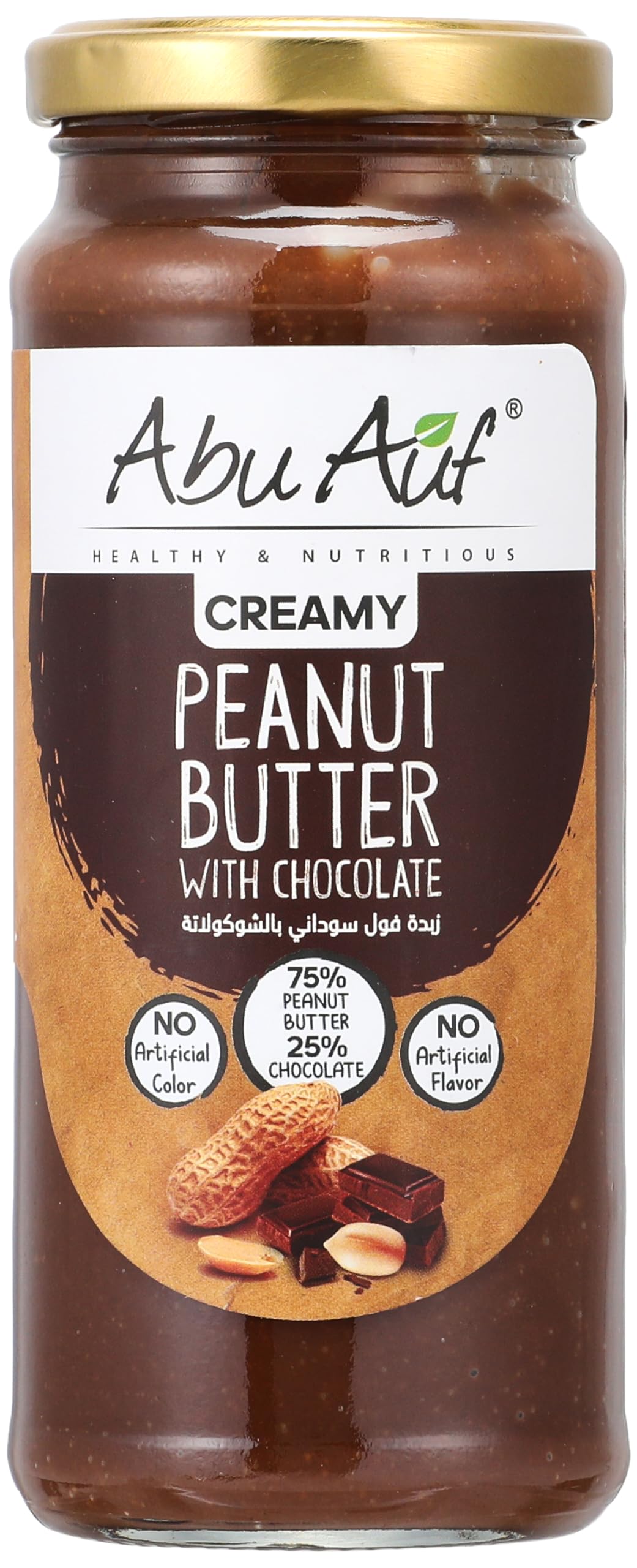 Abu Auf Peanut Butter with Chocolate 330 gm