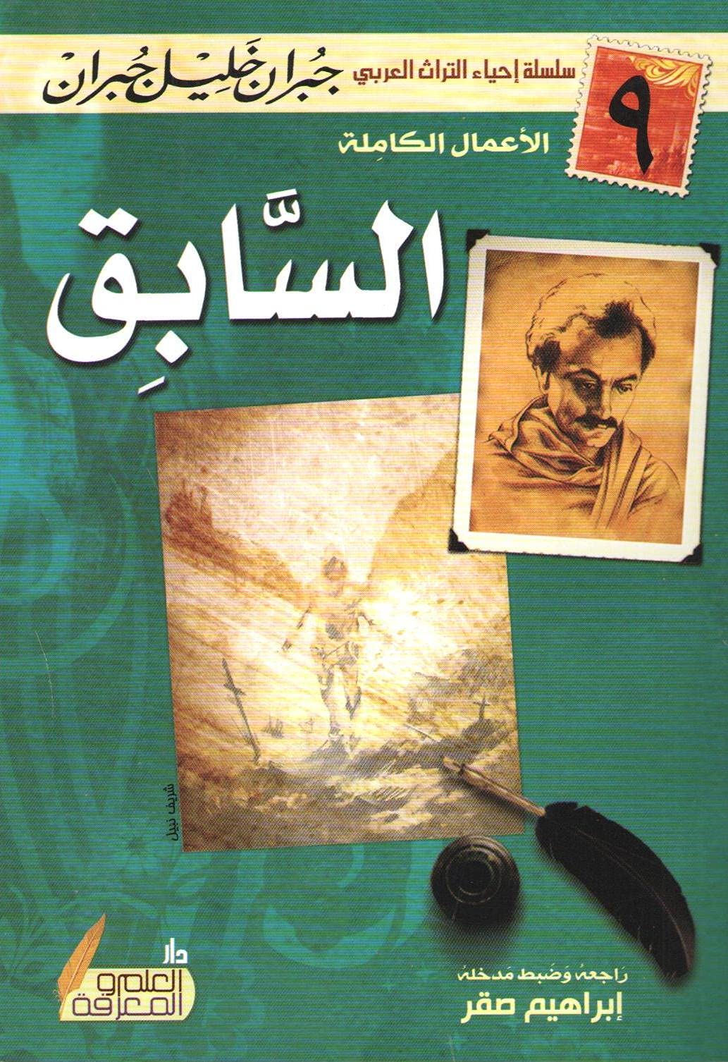 Al Taqwa Publishing the previous
