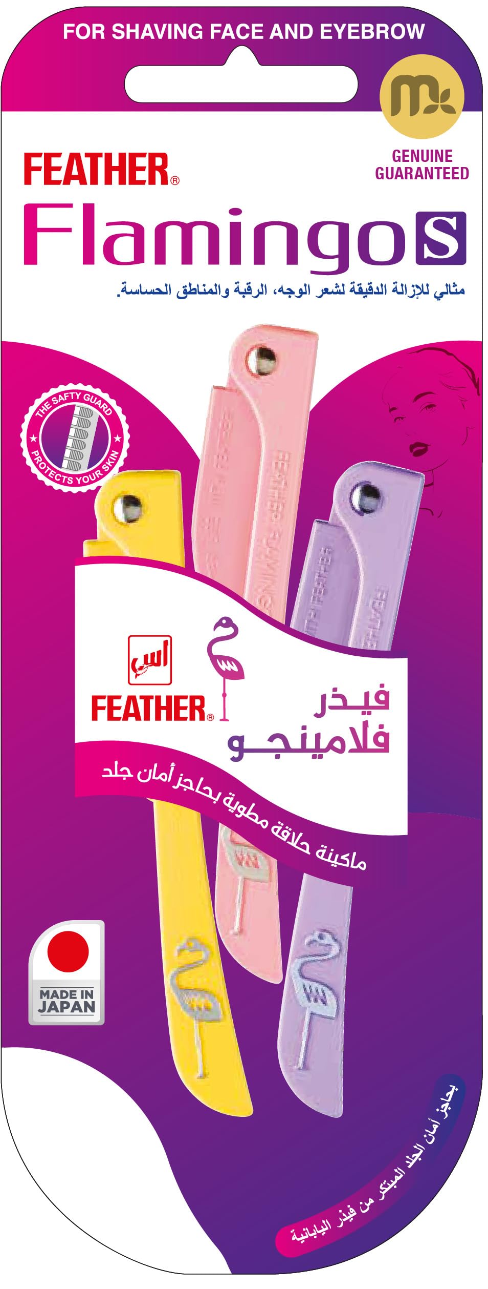 Feather Flamingo S - Women Face and body Razor – 3 pcs, Gentle Japanese Blades for Sensitive Skin