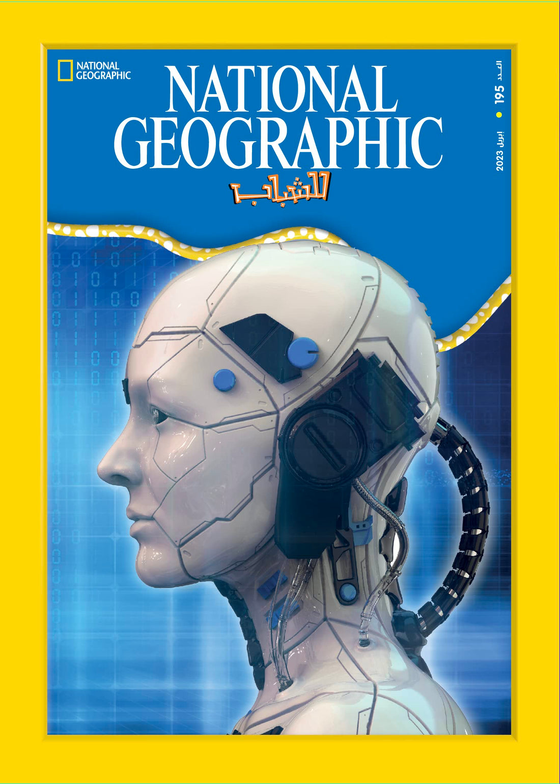 مجلة ناشيونال جيوجرافيك للشباب - National Geographic magazine العدد195