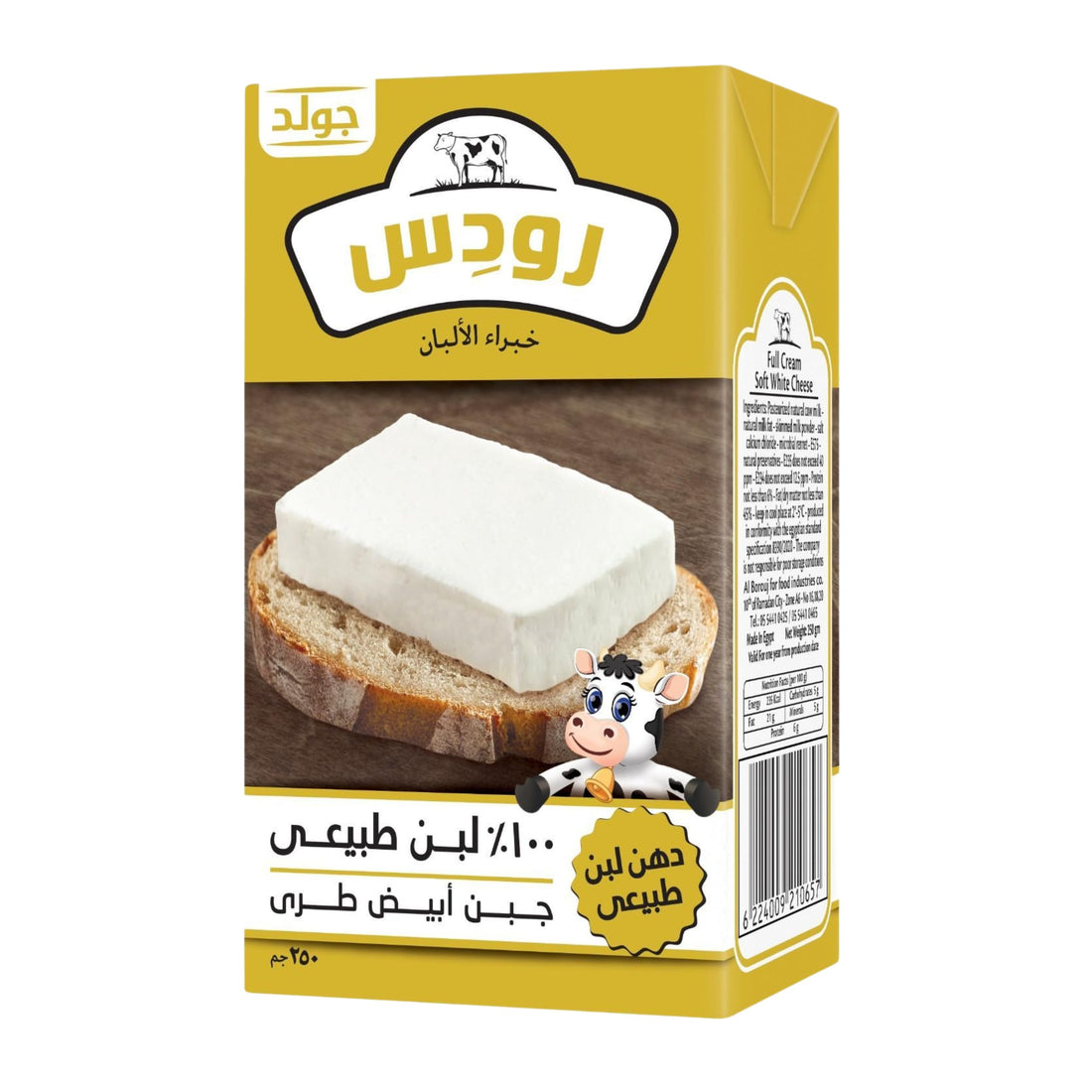 جبنه روDES طبيعي (7 قطع, 250جم)
