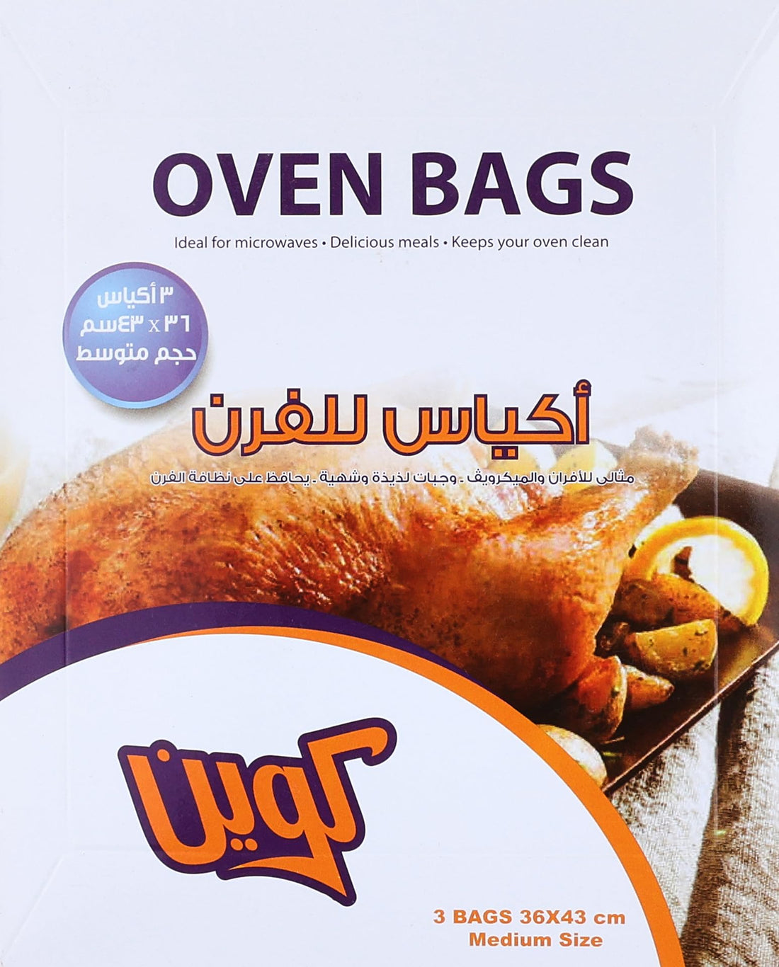 Queen oven bags, 3 bags
