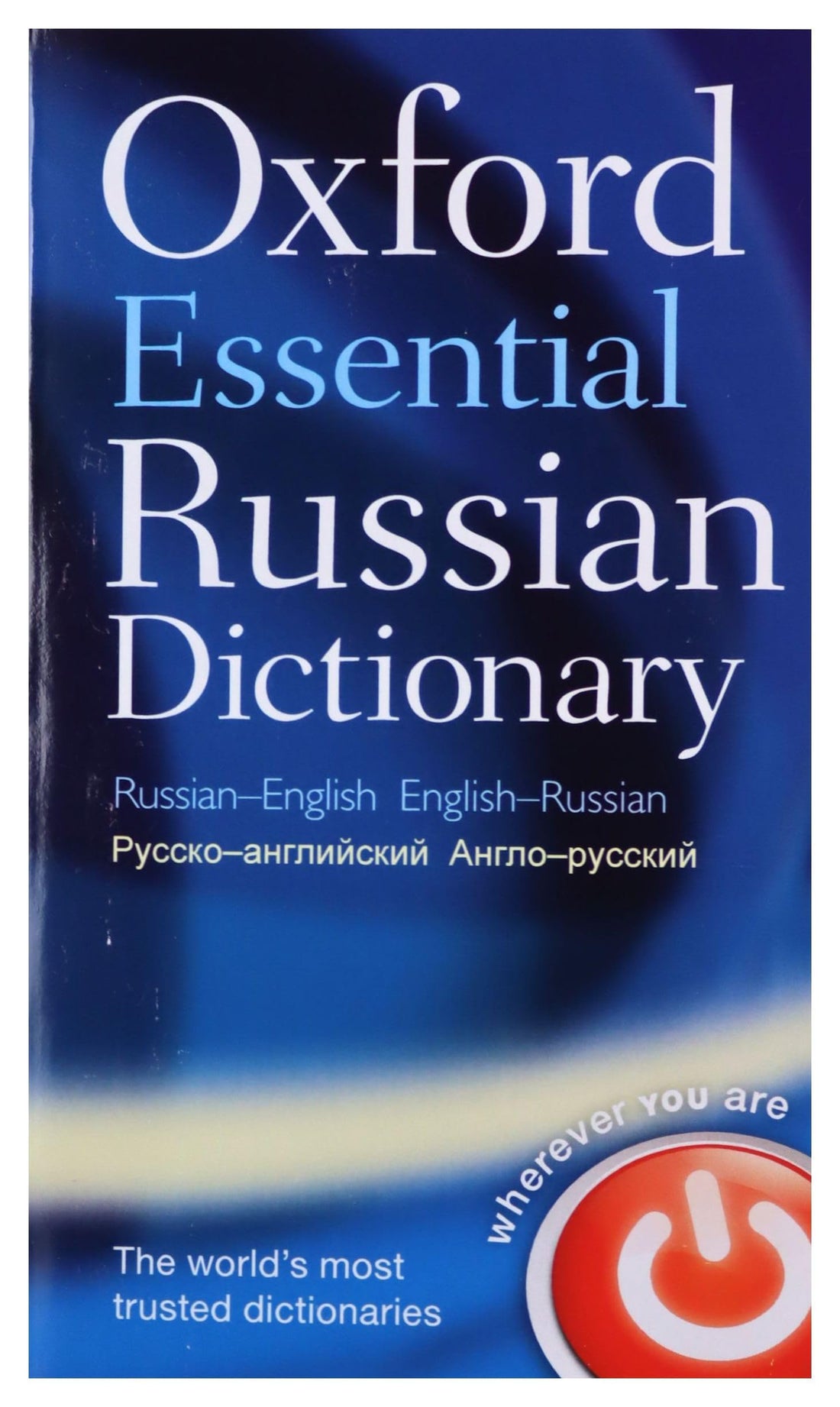 Oxford Essential Russian Dictionary: Russian-English - English-Russian
