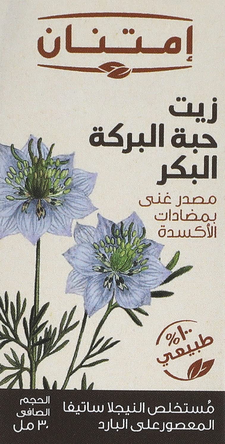 Imtenan blackseed oil- 30 ml