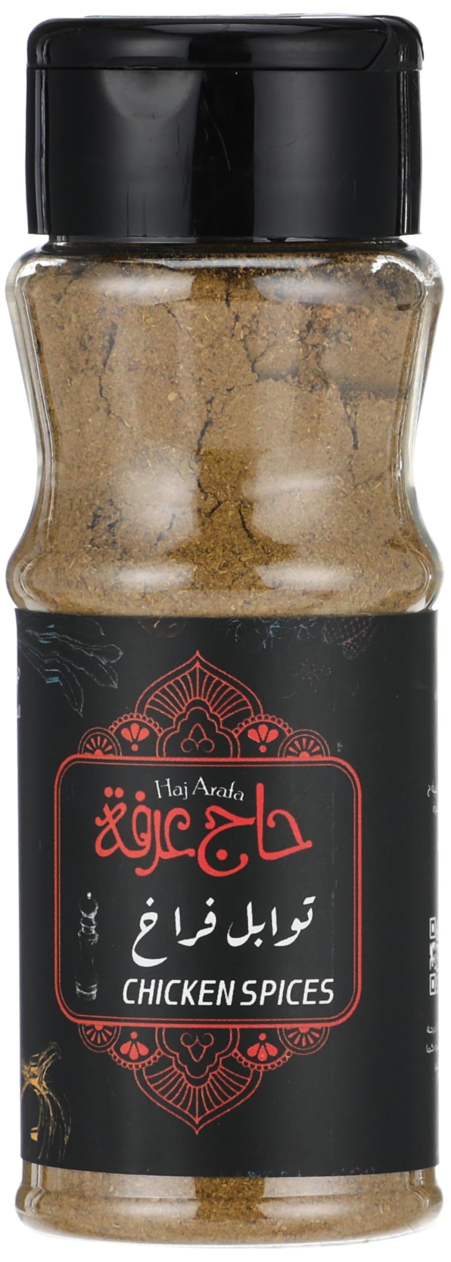 Haj Arafa Chicken Spices - 65 grams