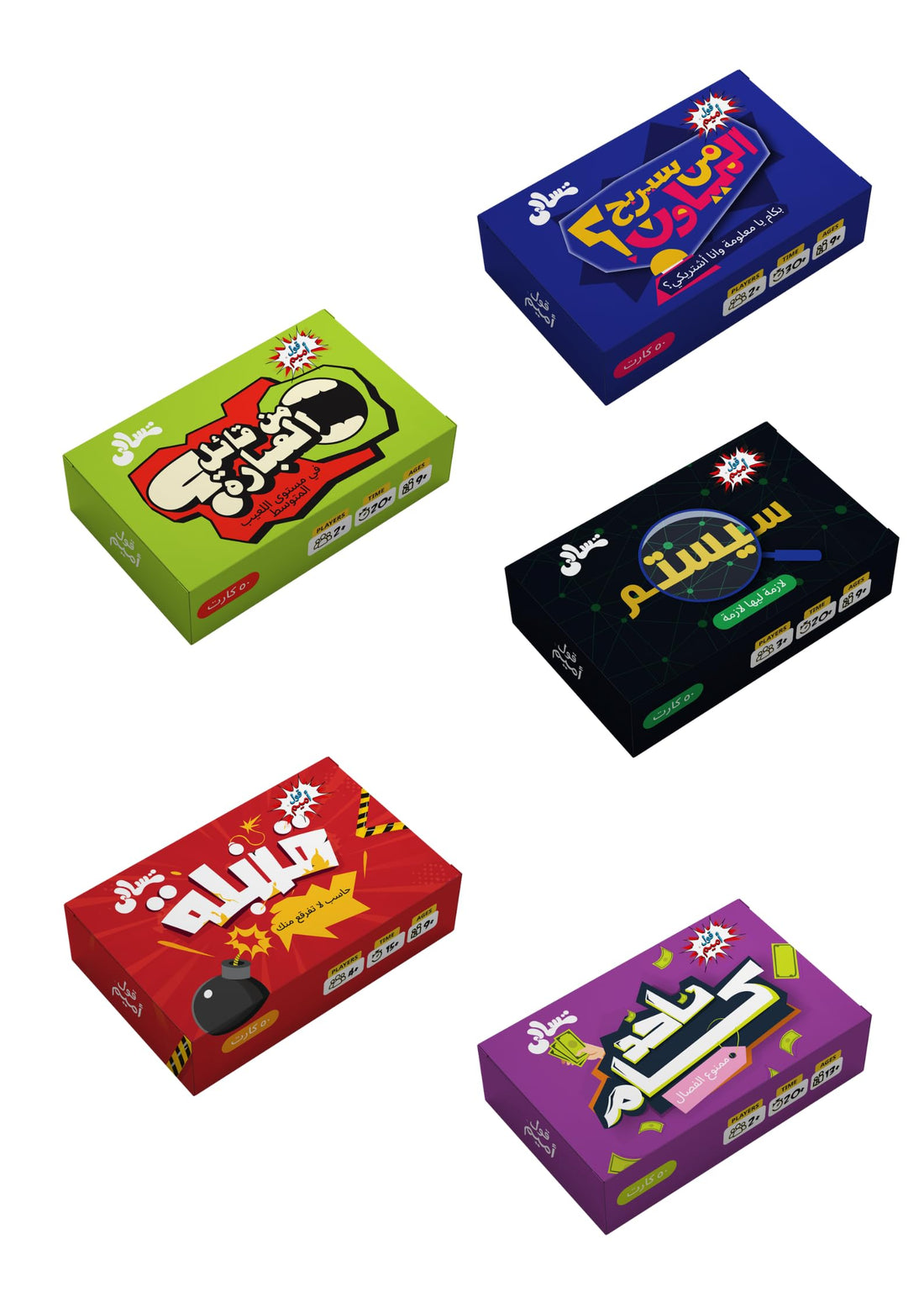 Qulu Amim 5 Tasali Games From Sirbah Al Mayo From Saying The Phraseh Bomb Sistem Takhd Cam