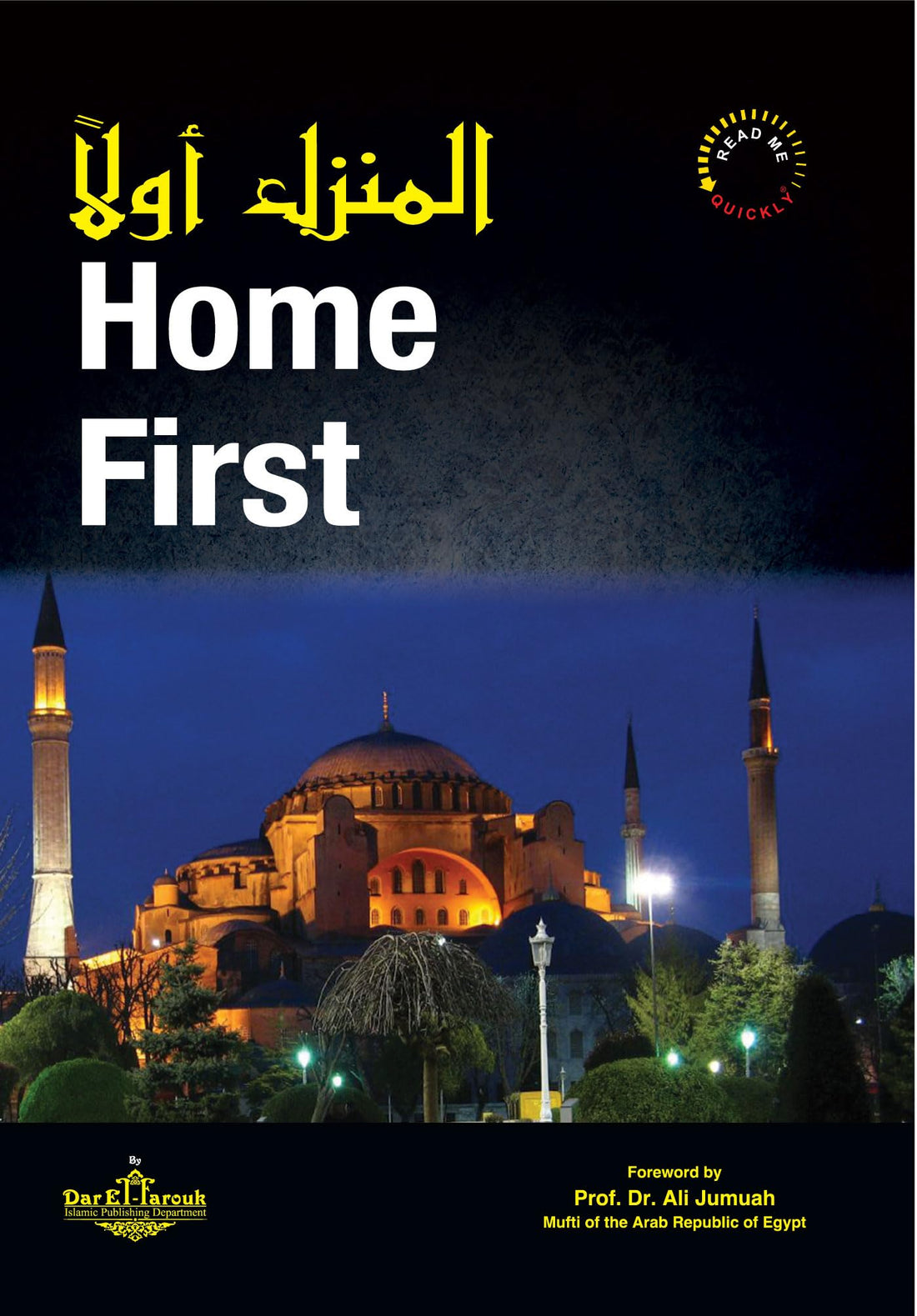 DarAlFaroukForCulturalInvestments المنزل أولاً Home First