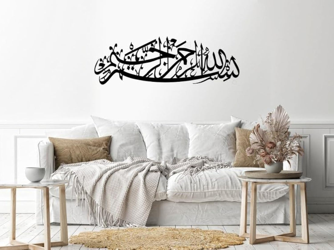 Home Gallery besm ellah alrahmen alrahem Wood Wall art Black 40x120 H01657