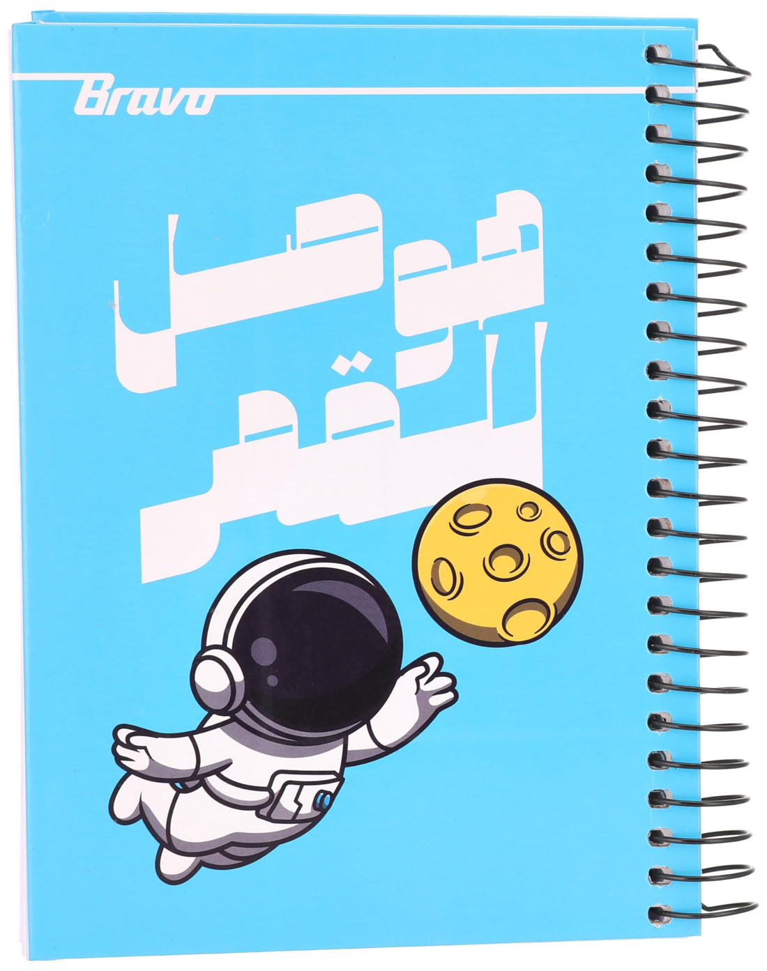 Bravo New Hardcover Notebook, 186 Sheets, Medium, 23.2 cm x 16.5 cm