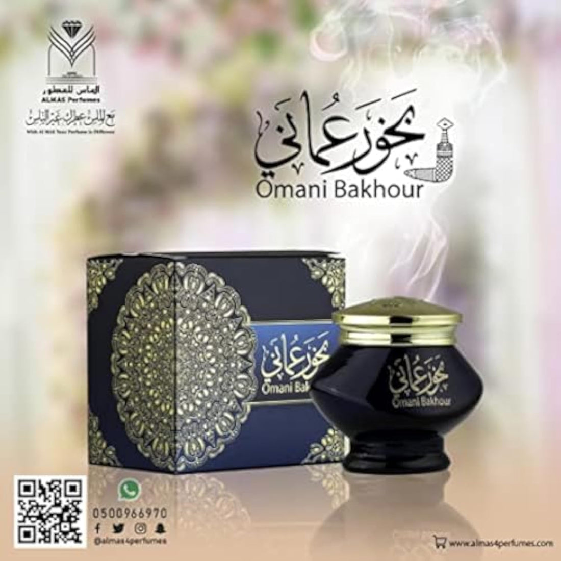 Almas Al Mas Omani Bakhoor Incense 40 G