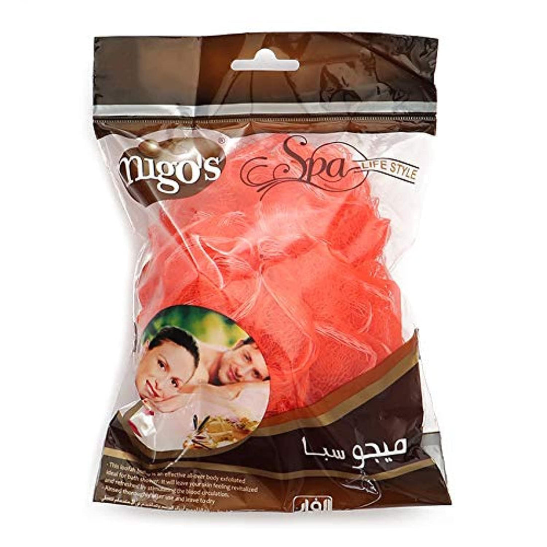 Migos shower loofah- assorted colors