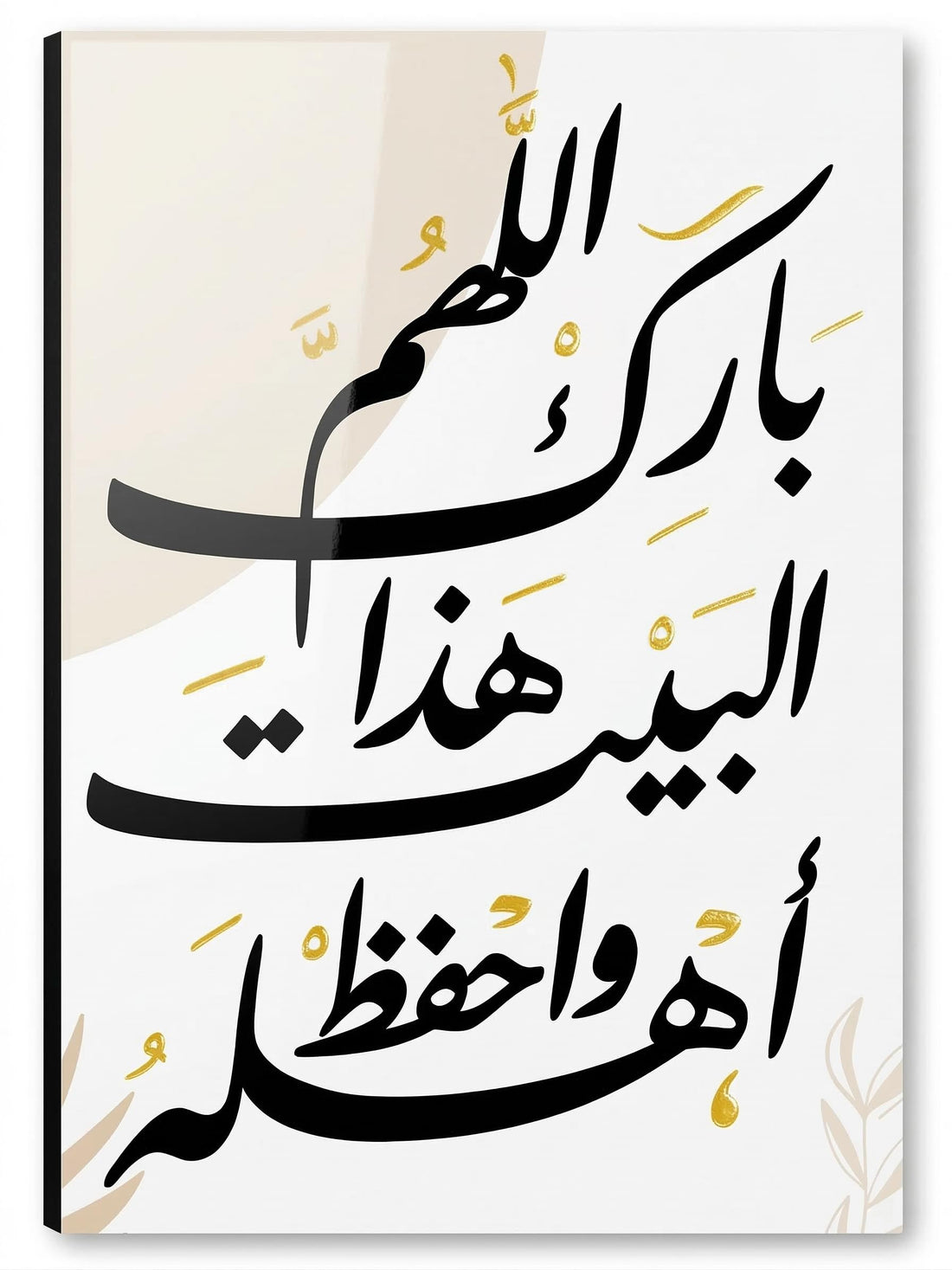Islamic Wall Art "Allaham Bless This House and Save Its Parents" – Islamic Wall Decor MDF CM – High Quality Print with UV Protection Film Easy Hanging Without Drilling – New Home Gift (40 X 50)