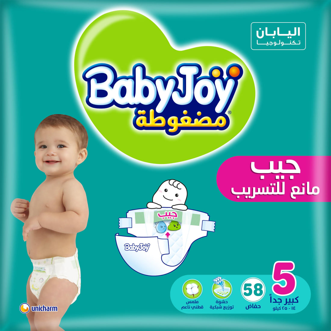 BabyJoy Compressed diapers with back leakage stopper , Size 5, Xlarge, 14-25 Kg, Jumbo pack, 58 Diapers